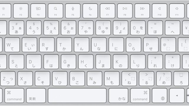 【MacBookユーザー必見】Mac Magic Keyboardはタイピング快適！おすすめポイント徹底解説